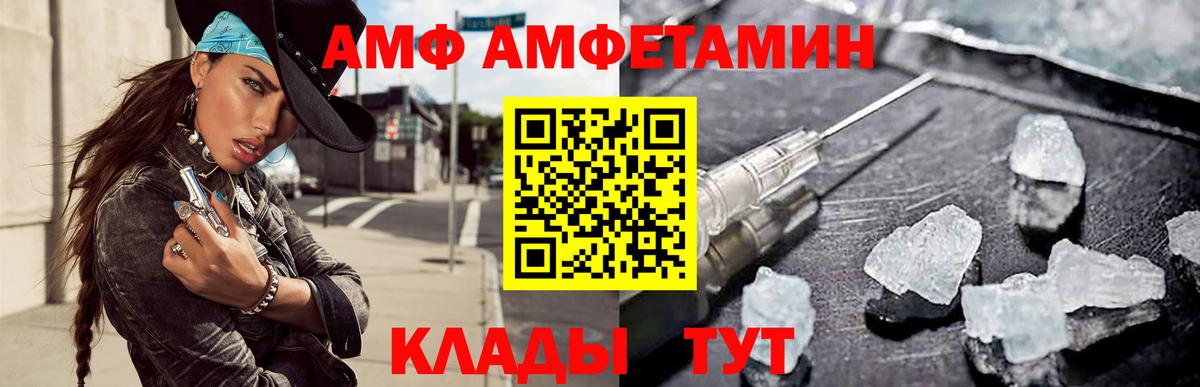 Славгород  Амфетамин  Вход с VPN  Амфетамин 97% 