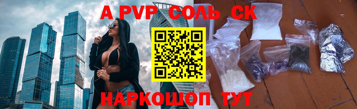 Альфа ПВП СК КРИС Славгород