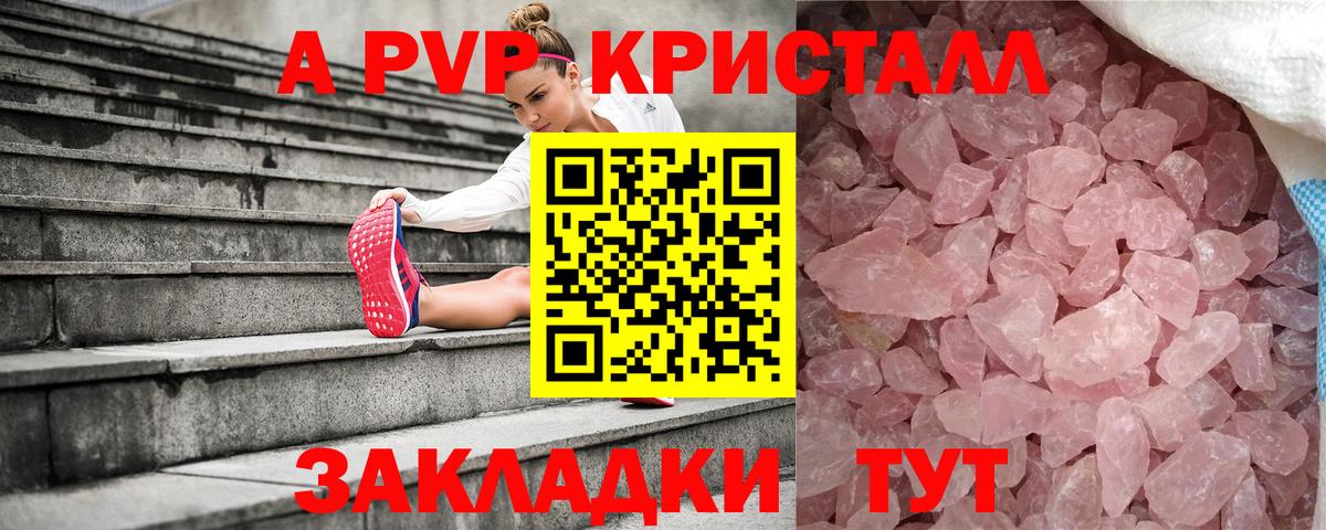 A PVP крисы CK  Alpha-PVP СК  Славгород  Вход с VPN 