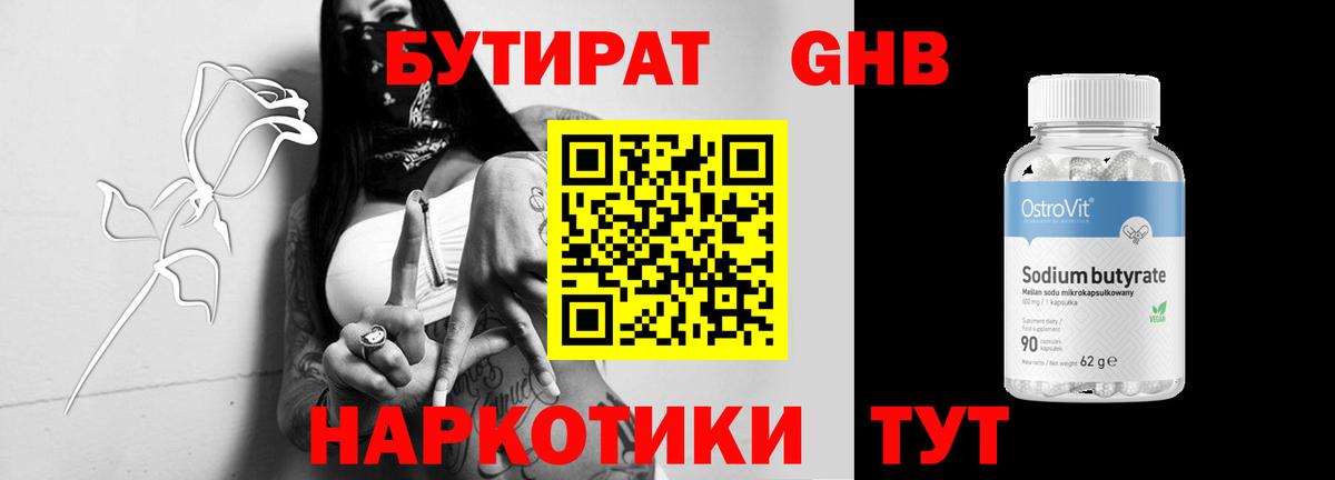 Славгород  Бутират буратино  Вход с VPN 