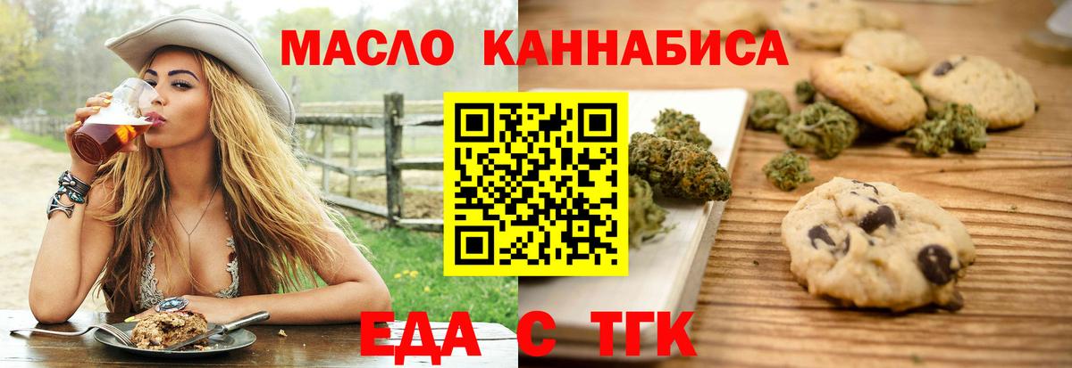 Cannafood конопля  Вход с VPN  Славгород 