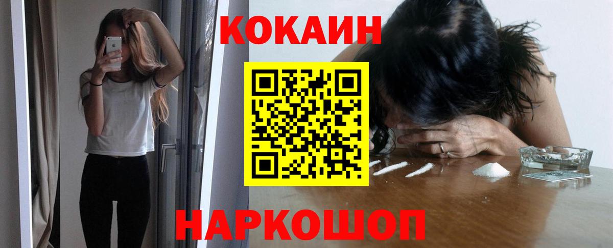 Кокаин Перу Славгород