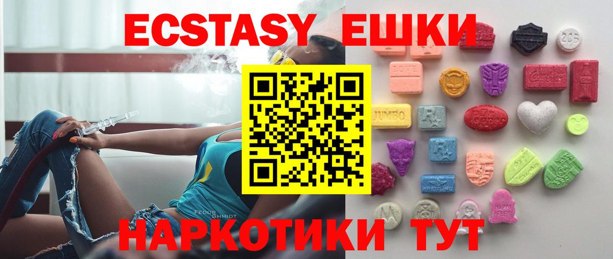 Ecstasy Дубай Славгород