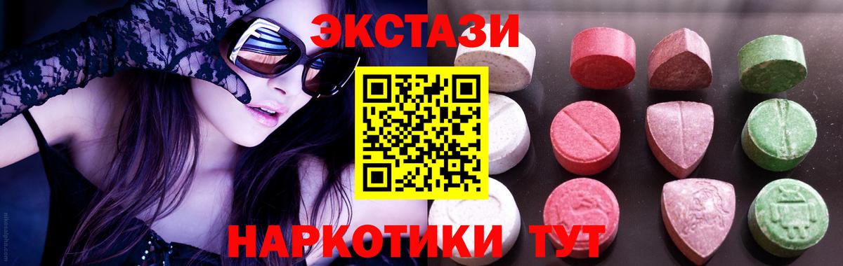 Экстази 300 mg  Экстази Philipp Plein  Вход с VPN  Ecstasy  хочу   Славгород 