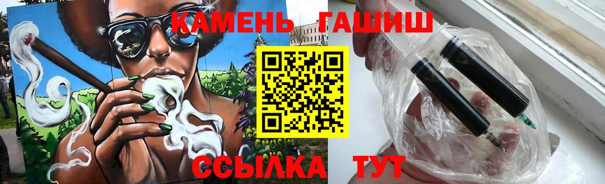 ГАШИШ убойный  Вход с VPN  хочу наркоту  ГАШИШ гарик  Славгород  ГАШ 