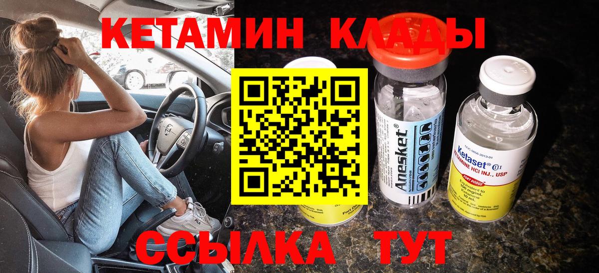 это формула  OMG tor  Вход с VPN  КЕТАМИН VHQ  Славгород 