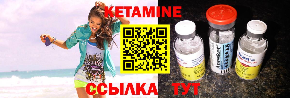 Кетамин VHQ Славгород