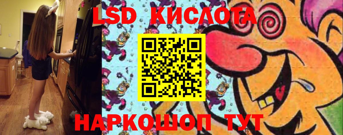 Лсд 25 экстази  LSD-25 экстази ecstasy  Вход с VPN  Славгород 
