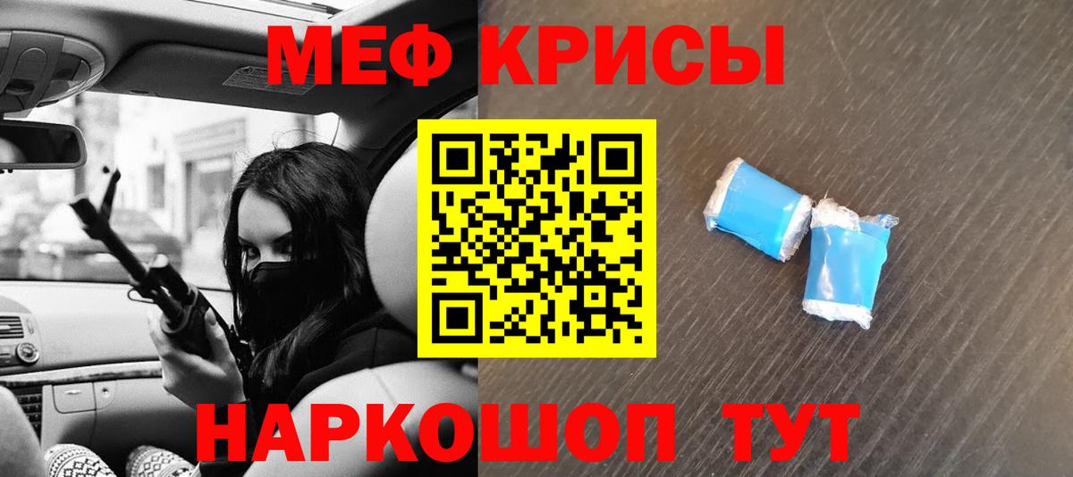 Меф мука Славгород
