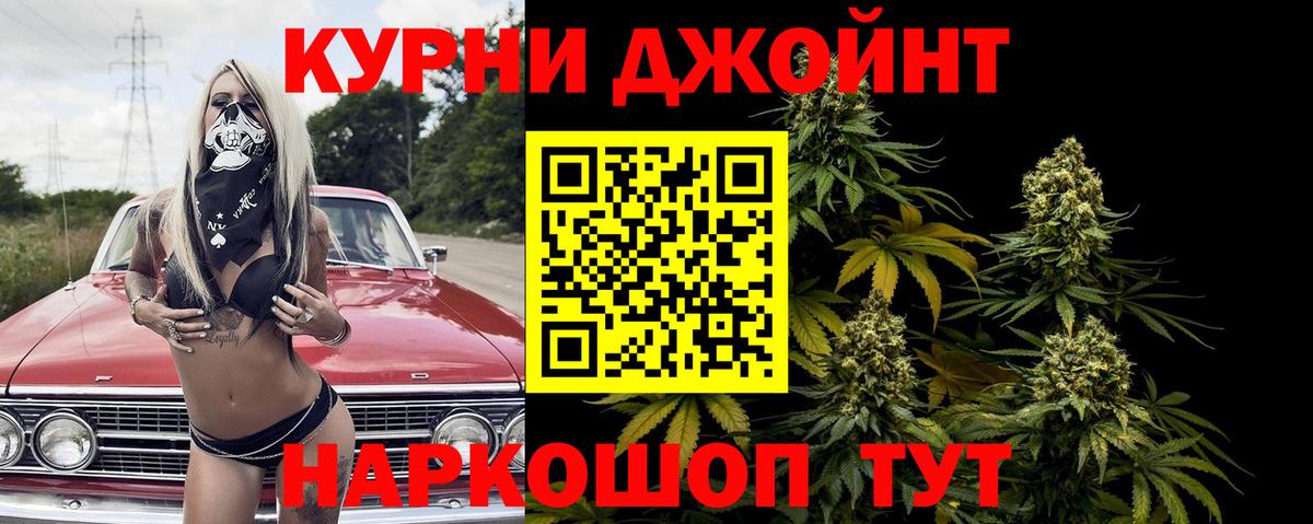 Канабис MAZAR Славгород