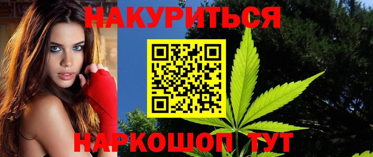 Марихуана Amnesia  Каннабис THC 21%  Вход с VPN  Шишки марихуана планчик  Славгород 